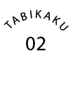 tabikaku02
